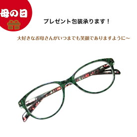 【4/24～27日限定DEAL×50％OFFクーポン】老眼鏡 おしゃれ 母の日 プレゼント 美肌 ブルーライトカット フラワー 老眼鏡 リーディンググラス1度2度3度 シニアグラス 花柄 美肌 カジュアル ギフト プレゼント エレガント 金属アレルギー UVカット 紫外線カット