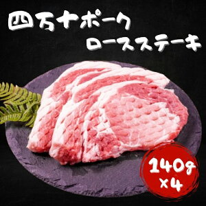 �y���m���Y�z�u �l���\�|�[�N�@���[�X�X�e�[�L�@140g×4���v �l���\ ���Y ���[�X�X�e�[�L 140g×4�� ���i�� ���̊Â� �f�����b�N �o�[�N�V���[ �O����