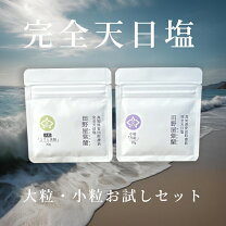 楽天市場】田野屋 塩二郎の通販 