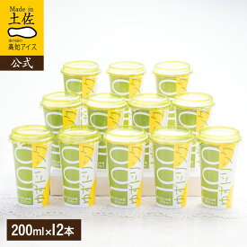 【送料無料】 ゆずジュース ゆずドリンク12本 【常温】【送料込み】 福袋 2026 食品 ギフト ドリンク 詰め合わせ 内祝い お土産 お中元 お歳暮 高知 四国 プレゼント お取り寄せグルメ 出産 スイーツ お菓子 おすすめ