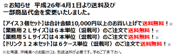 四万十栗アイス