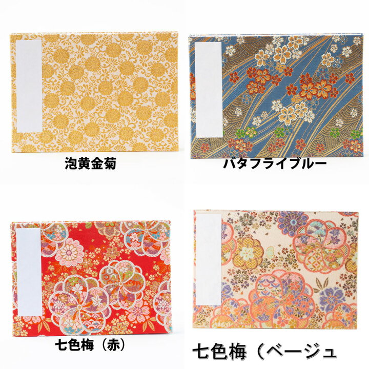 トモ様オーダー御朱印帳20冊 休み