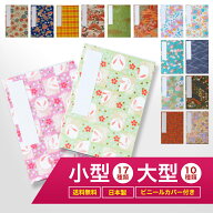 御朱印帳 御首題帳 ビニールカバー付き 大判 小型 蛇腹式 奉書 友禅和紙 集印帳 神社 仏閣 高知製本