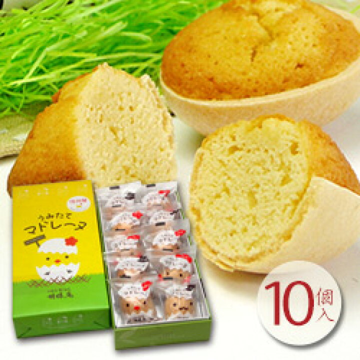楽天市場】御中元 【うみたてマドレーヌ 10個入】ちょっとした手土産に  