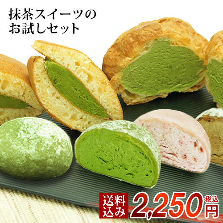 楽天市場 あす楽 お歳暮 御歳暮 スイーツ 送料込み とろける抹茶スイーツのお試しセット ランキング1位の生大福 生どら焼 シュークリームの3種類を 和菓子 抹茶 あずき チーズ 福袋 お試し 御礼 プレゼント クリスマス 御年賀 抹茶スイーツの胡蝶庵