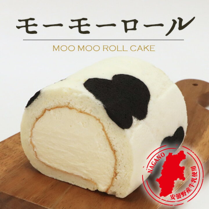 楽天市場 牛の模様のロールケーキ モーモーロール 他の商品との同梱不可 見た目もかわいいからお土産にも スイーツ クリーム ミルク ロールケーキ お菓子 手土産 数量限定 ハロウィン 御歳暮 クリスマス 抹茶スイーツの胡蝶庵