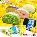 <遅れてごめんね>父の日ギフト<あす楽対応>【送料込み!父の日特選とろける生大福ギフト2019】黄色の薔薇とメッセージカード付!人気スイーツを贈り物に|抹茶&苺...