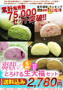 【送料込み!爽快のとろける生大福セット】楽天ランキング1位!TV雑誌で紹介のふわとろ食感クリーム大福5種類入。御祝・御礼・内祝・誕生日プレゼント・父の日・ギフト...