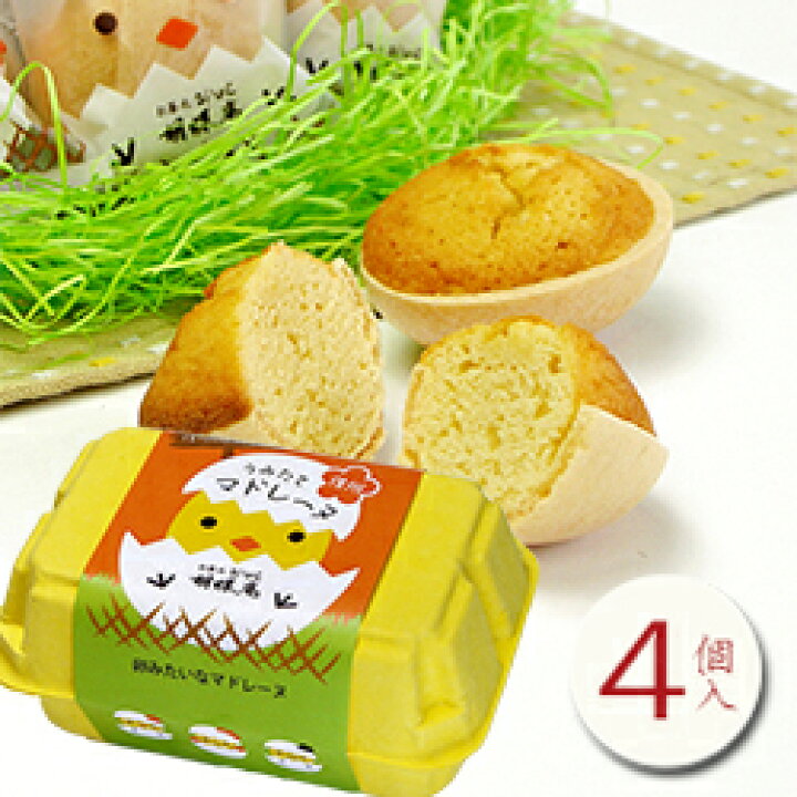 楽天市場 うみたてマドレーヌ 4個入りパック プレゼント プチギフト 内祝 お返し 入園 入学 卒園 卒業 イースター 御歳暮 クリスマス 御年賀 抹茶スイーツの胡蝶庵