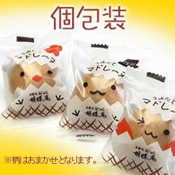 楽天市場】御中元 【うみたてマドレーヌ 10個入】ちょっとした手土産に  