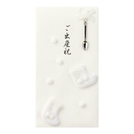 ミドリ PC 金封086 ご出産祝 白 25086006
