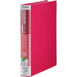 キングジム 取扱説明書 ファイル スキットマン 差替式 4穴 A4タテ ピンク 2636-P