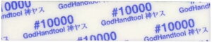 Sbhnh(GodHand) _X!  5mm #10000 (5) X|WzX GH-KS5-KB10000