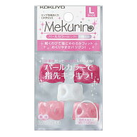コクヨ(KOKUYO) 紙めくり リング型 メクリン 5個入り L ピンク メク-P22P