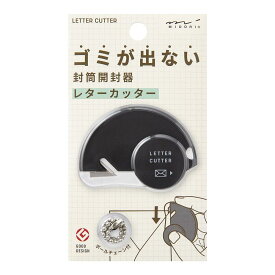 ミドリ レターオープナー レターカッター 黒A 35552006