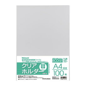 ナカバヤシ 薄型軽量クリアホルダー A4判/100枚 CHE1036C