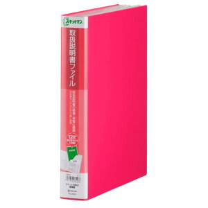 キングジム 取扱説明書 ファイル スキットマン 12ポケット A4タテ ピンク 2633-P