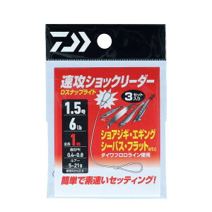 �_�C��(DAIWA) ���U�V���b�N���[�_�[ D�X�i�b�v���C�g 1.5��/6lb