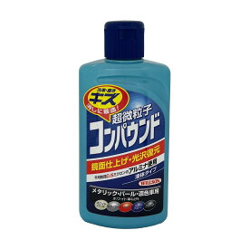WILLSON ウイルソン 超微粒子コンパウンド ダーク＆メタリック車用 (280ml) 品番 02037