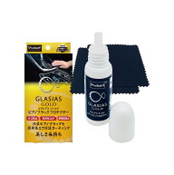 プロスタッフ(Prostaff) コーティンググラシアスゴールド ピアノ ブラックプロテクター 8ml C-89