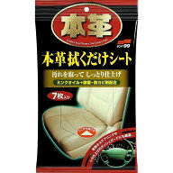 ソフト99(SOFT99) 車内 クリーナー 本革拭くだけシート 自動車の内装(シート・ダッシュボード・ステアリ…