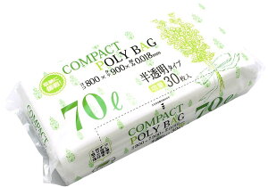 ハウスホールドジャパン コンパクト ポリバッグ 半透明 ポリ袋 70L 30枚入 W80×D90cm×厚さ0.018mm 収納便利 1枚づつ取り出せるコンパクトタイプ KJ70