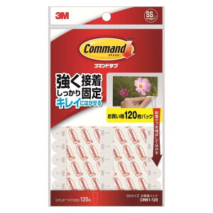 コマンド タブ キレイにはがせる 両面テープ 120枚 SSサイズ 耐荷重100g CMR1-120