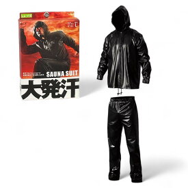 ラヴィ サウナスーツ大発汗 L フード付き 上下セット メンズ レディース 洗濯可 3B-4223 【純正品】