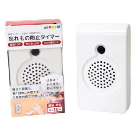 群馬電機 時間だよ！おしらせとうばん 本体単品 MC-U01 子供 孫の声 録音 呼びかけ お知らせ