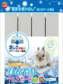 ミニマルランド うさちゃんのクールひんやり アルミボード