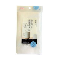 アイセン(AISEN) 吸収性がいい 食器用 ふきん 3枚入 35×50cm KFL12