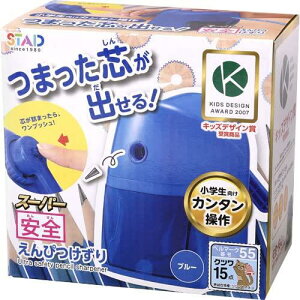 クツワ(Kutsuwa) 鉛筆削り スーパー安全えんぴつけずり ブルー RS039BL
