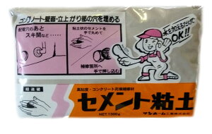 サンホーム工業 セメント粘土 1.3kg