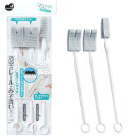 まめいた 細部ゴシゴシ ブラシ セット起毛ブラシ 浴室レール みぞ はさみ洗い ワイドスティック 2本 スリ…