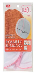 I[G lbg  ی^ a 40cm zCg h[lbg NY ^ \h @ Ή