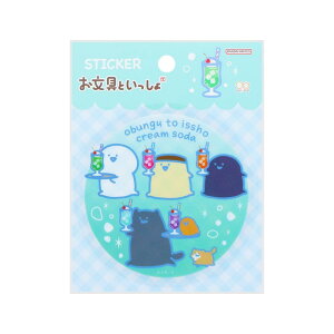 サンスター文具 お文具といっしょ ステッカー クリア クリームソーダ2 S8592926