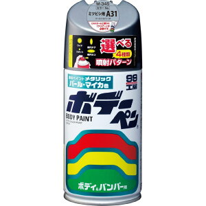\tg99(SOFT99) 99H[ CyCg {f[y M[345 300ml MITSUBISHI(~crV) A31 N[Vo[M ԃ{fBAop[AA؍ 08345