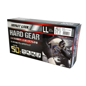 ディック ニトリル ゴム手袋 厚手 ディスポ 50枚入り LLサイズ ブラック AC-015 使い捨て 左右兼用 DIY 自動車整備 農業 油作業