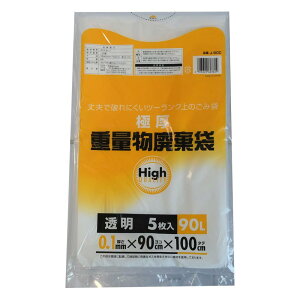 ワタナベ工業 ごみ袋 重量物廃棄用 超特厚 90L 透明 5枚入 約90×100cm 厚さ0.1mm J-90C