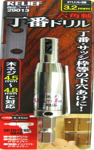 C`lANZX c[ƕ C`lANZX RELIEF([t) ؍Hh Zp ԃh 3.2mm 29013 ؃lW4.5~4.8mmp