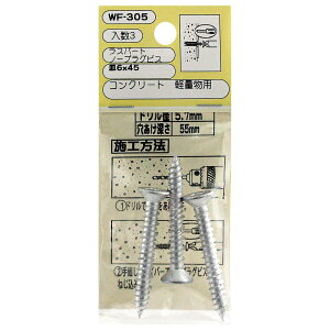 aCY(Waki Sangyo) m[vOrXM RN[g yʕp 3 Vo[ M6×45(Xp[g) WF-305