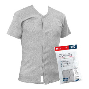 プラスハート ワンタッチ肌着 前開き 紳士 1枚入 半袖 LL グレー 綿100% 74809