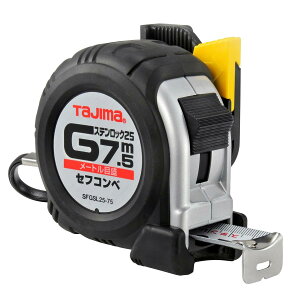 �^�W�}(Tajima) �R���x�b�N�X �X�e�����X�e�[�v7.5m×25mm �Z�t�R���x SFGSL25-75BL