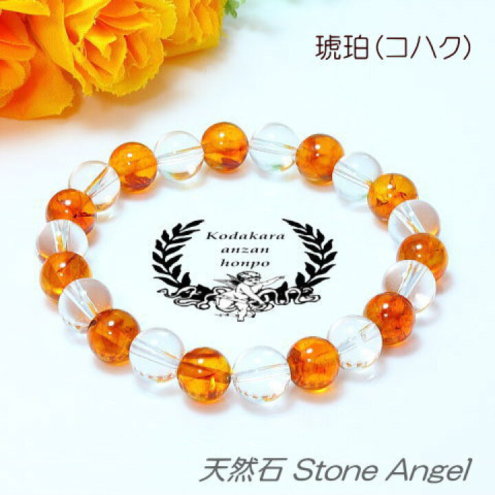 楽天市場】琥珀 ハーフクリスタル ブレスレット 8mm 【送料無料 