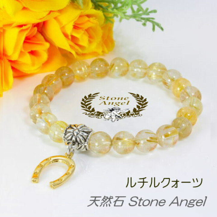 楽天市場】馬蹄 蹄鉄 ルチルクォーツ スタンダード ブレスレット 
