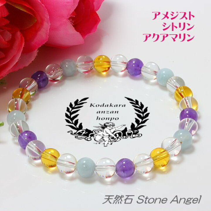 楽天市場】アクアマリン シトリン アメジスト ミックスブレスレット 