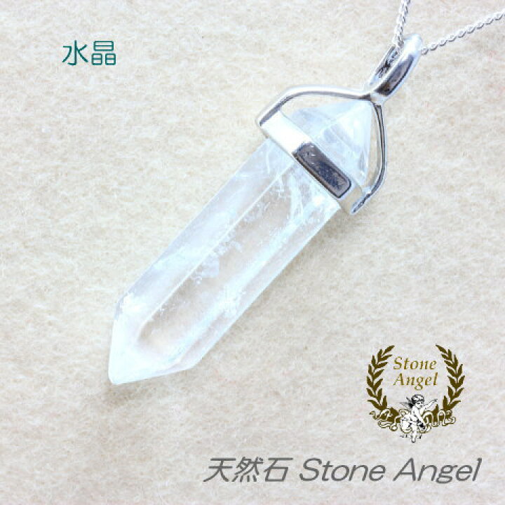 楽天市場】六角柱 ペンデュラム 水晶 ダブルポイント ペンダント 