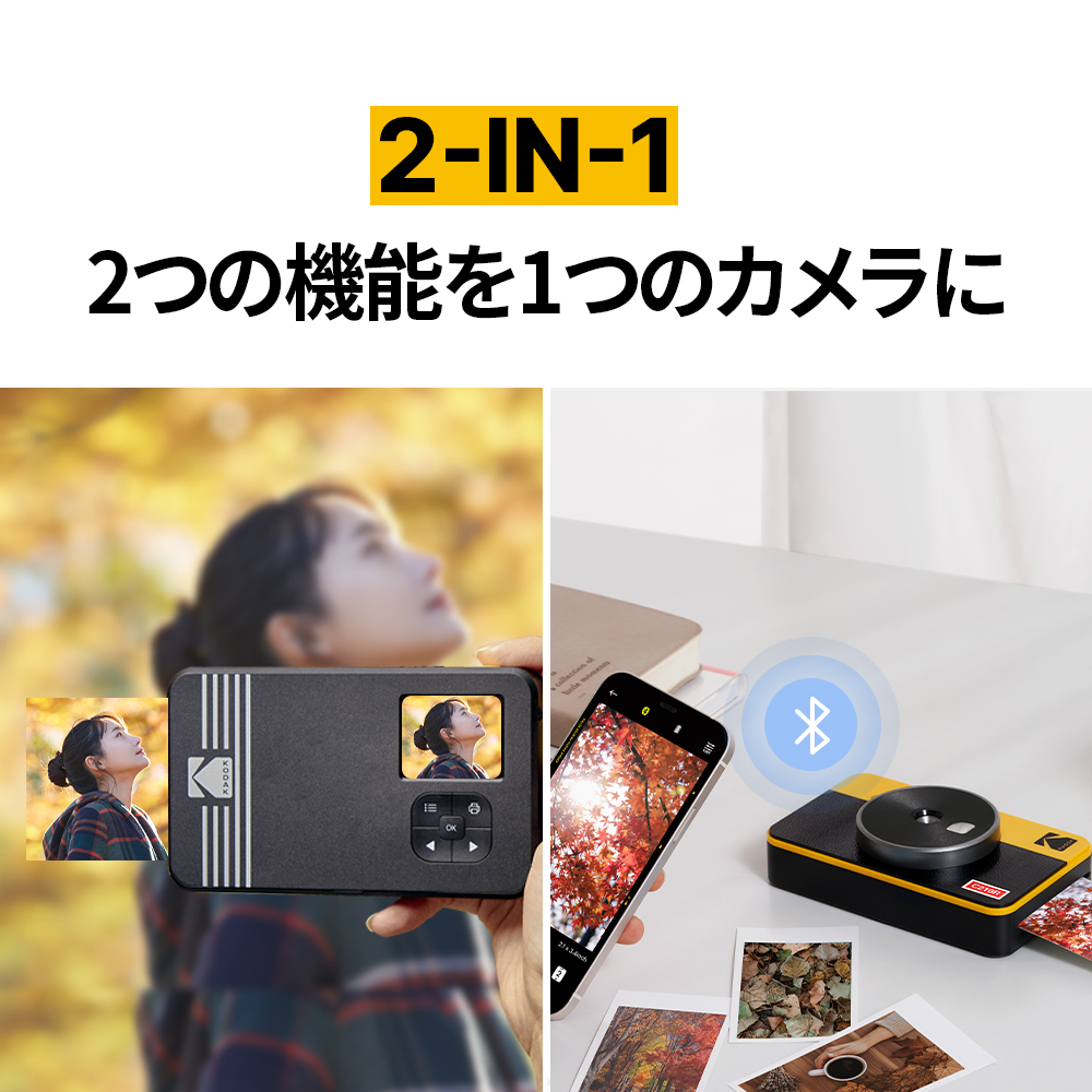 楽天市場】コダック KODAK Mini Shot 2 Retro 4PASS 2-in-1
