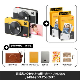 チェキ 学割 コダック KODAK Mini Shot 2 Retro 4PASS 2-in-1インスタントカメラ＆フォトプリンター(5,3x8,6cm)＋68枚ギフトバンドル,ホワイト,イエロー