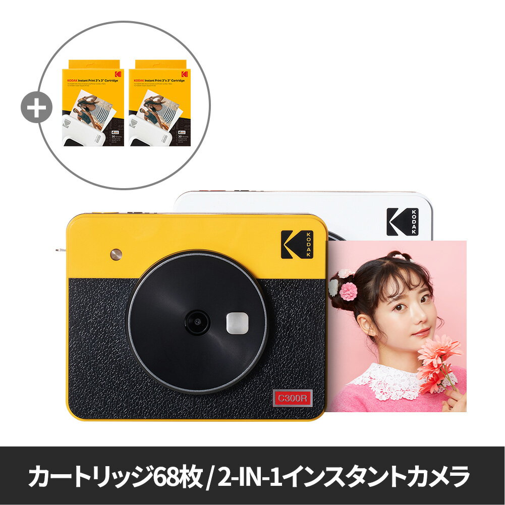 チェキ 学割 コダック KODAK Mini Shot 3 Retro 4PASS 2-in-1インスタントカメラ＆フォトプリンター(7.6cmx7.6cm) 68枚バンドル,ホワイト,イエロー